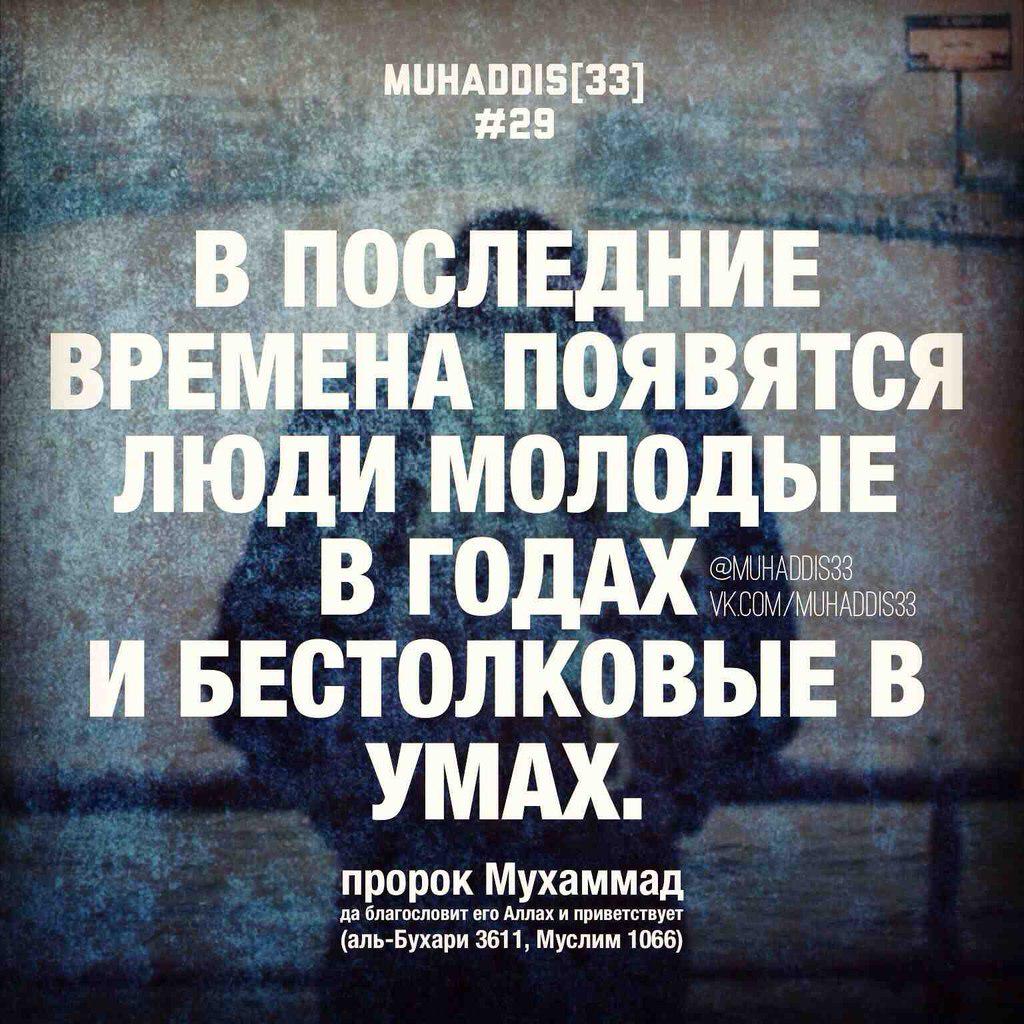 Хадисы пророка про жизнь
