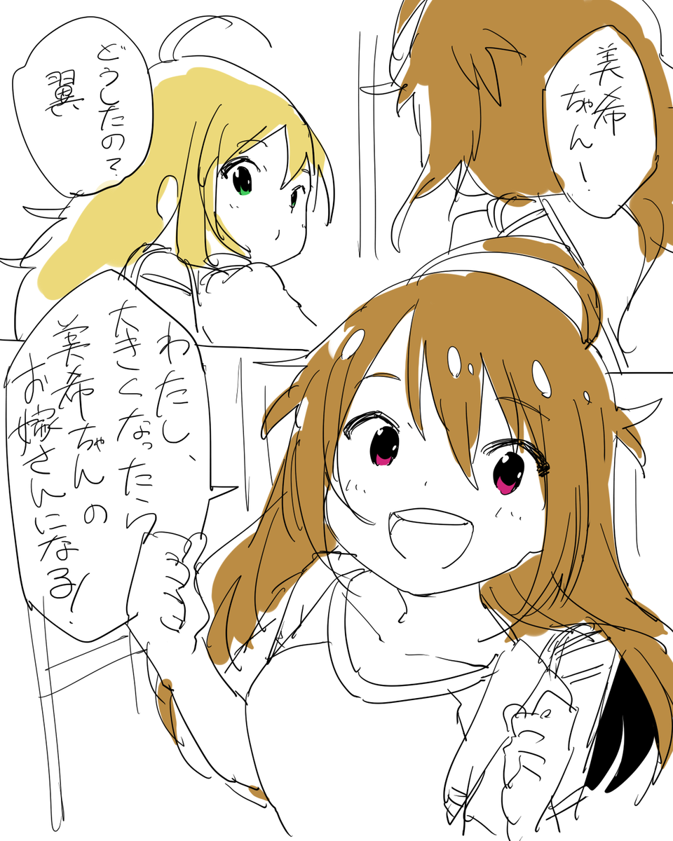 みきつばノルマ 