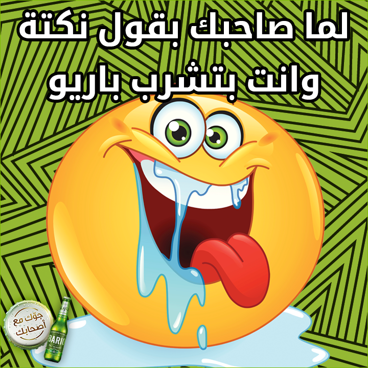 هاي بتوجع الصراحة