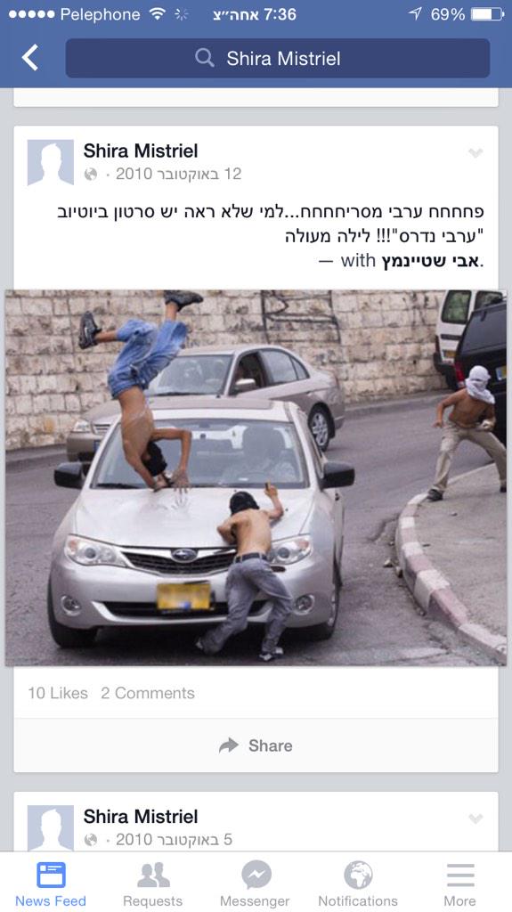 amit_segal's tweet photo. והנה עוד אחד ממספר 10 בישראל ביתנו: http://t.co/vLW5RpTMGn