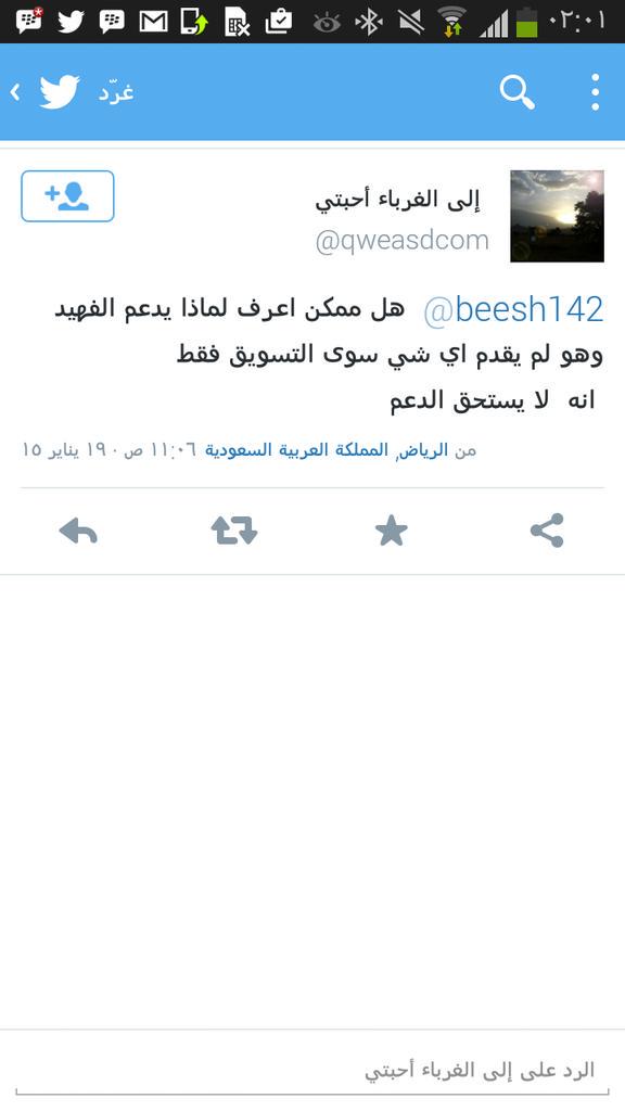 beesh142 tweet picture