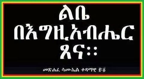 misgana120's tweet photo. http://t.co/8ivuiMZgmO