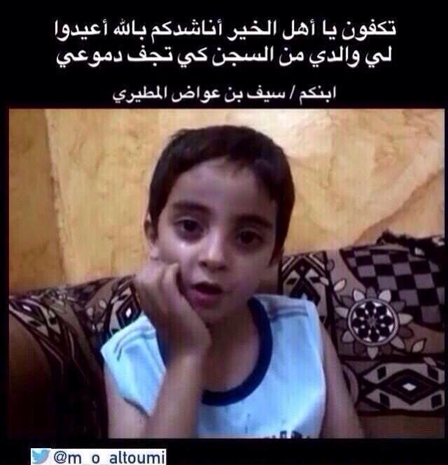 maged_aldgim's tweet photo. @turky2000as 
رتويت جزاك الله خير
لا تحقرن من المعروف شيئا
بسهم منك بـ ٥٠ ريال تنقذ نفساً
#عتق_رقبة_عواض_محسن_المطيري http://t.co/DykuCzeDDn