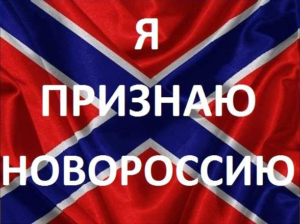 NOVORUSSIANEWS's tweet photo. http://t.co/rjT70KQaUm