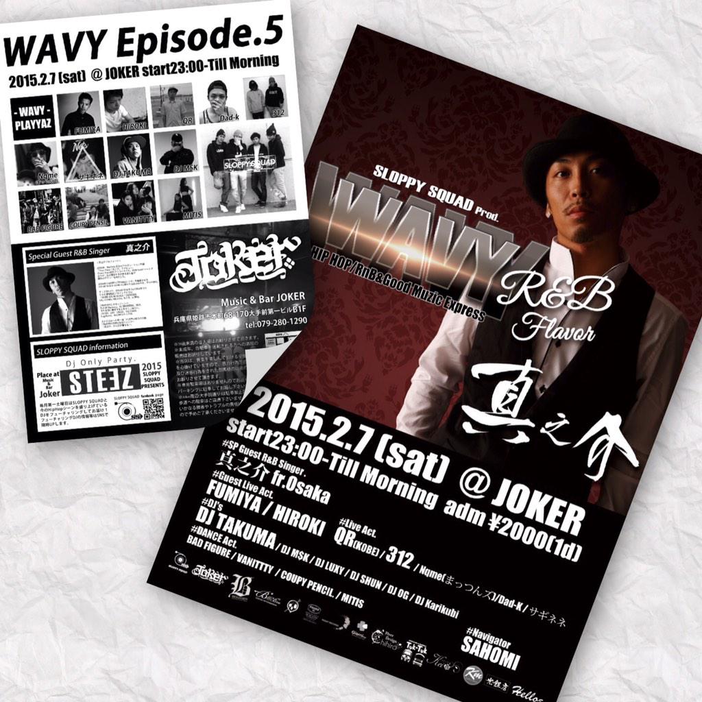 karikubi_SS's tweet photo. 2015.02.07 (sat)

-WAVY Ep.5-
R&amp;B Flavor!!!!

詳細CHECK!!!!
https://t.co/SsVakhCYAB http://t.co/3wsZaecTLu