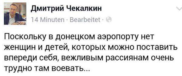 Москаль и Матиос попали под обстрел "Градов" - Цензор.НЕТ 9290