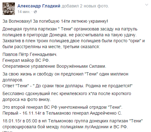 Люди Ефремова готовились и знали, что Россия нападет, - Ландик - Цензор.НЕТ 7239