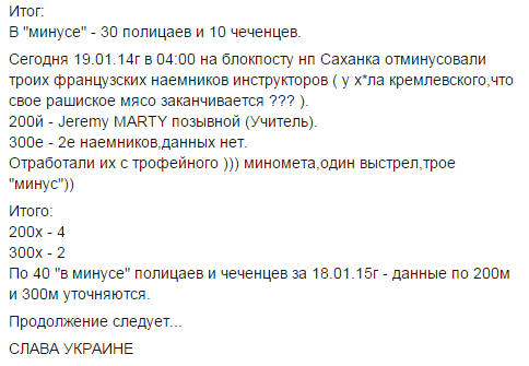 Люди Ефремова готовились и знали, что Россия нападет, - Ландик - Цензор.НЕТ 497
