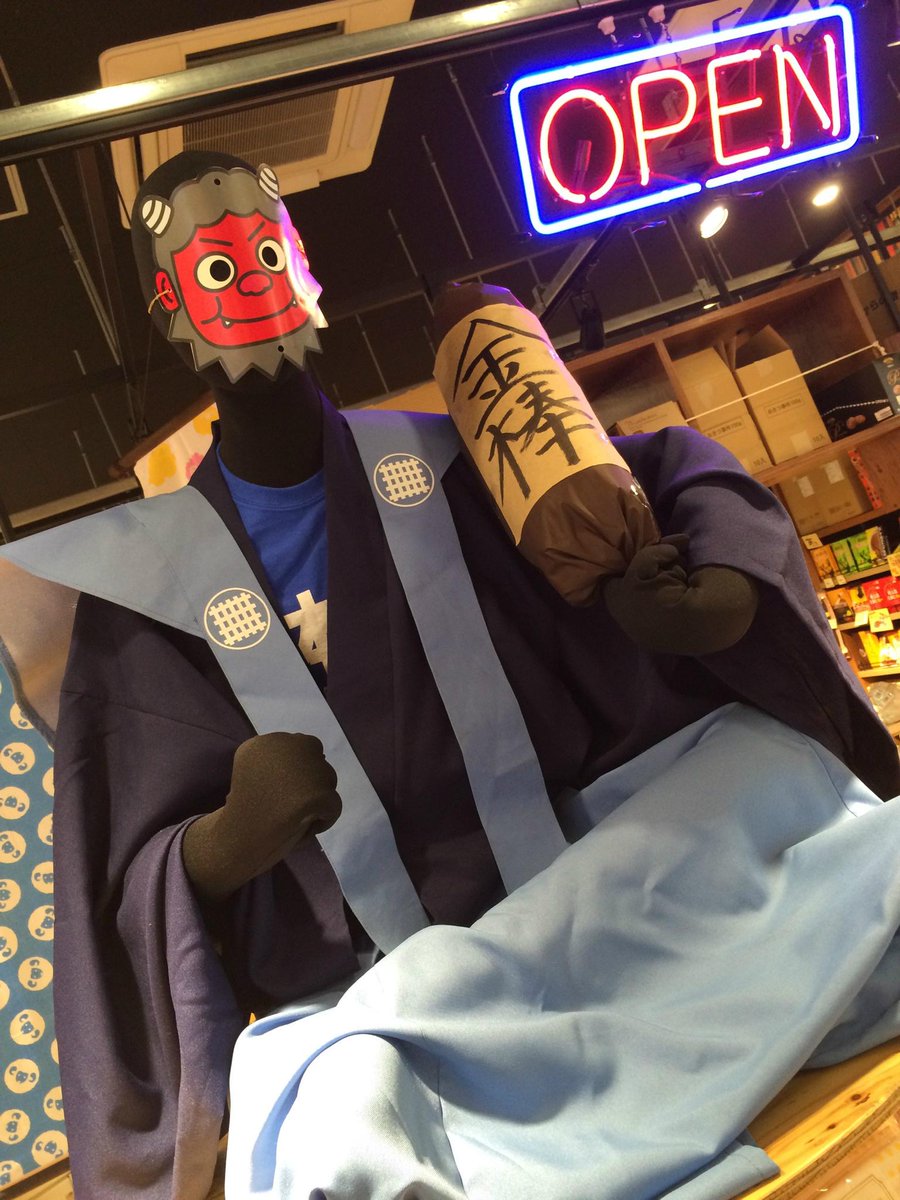 久しぶりすぎる更新！本日も９：００～２２：００まで元気よく営業しております！金棒を持っている赤鬼とスタッフ一同、ご来店お待ちしております！！！