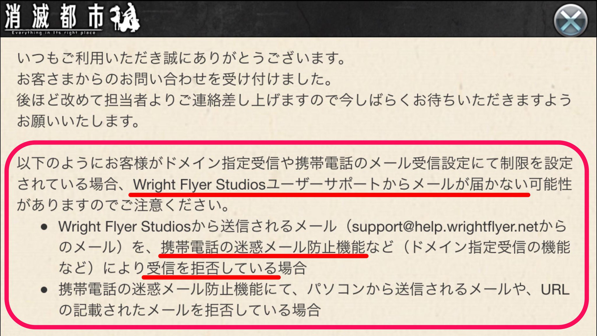 消滅都市 公式 ギーク 5saisons5 自動返信メールも受け取れてないかな もう一度受信設定を見なおして サポートチームに連絡してもらえるかな 本人確認ができればデータ復旧のお手伝いしてくれるよ W ゞ T Co Yeh8sy4krj 消滅都市 公式 ギーク 5saisons5 自動返信メールも受け取れてないかな もう一度受信設定を見なおして サポートチームに連絡してもらえるかな 本人確認ができればデータ復旧のお手伝いしてくれるよ W ゞ T Co Yeh8sy4krj