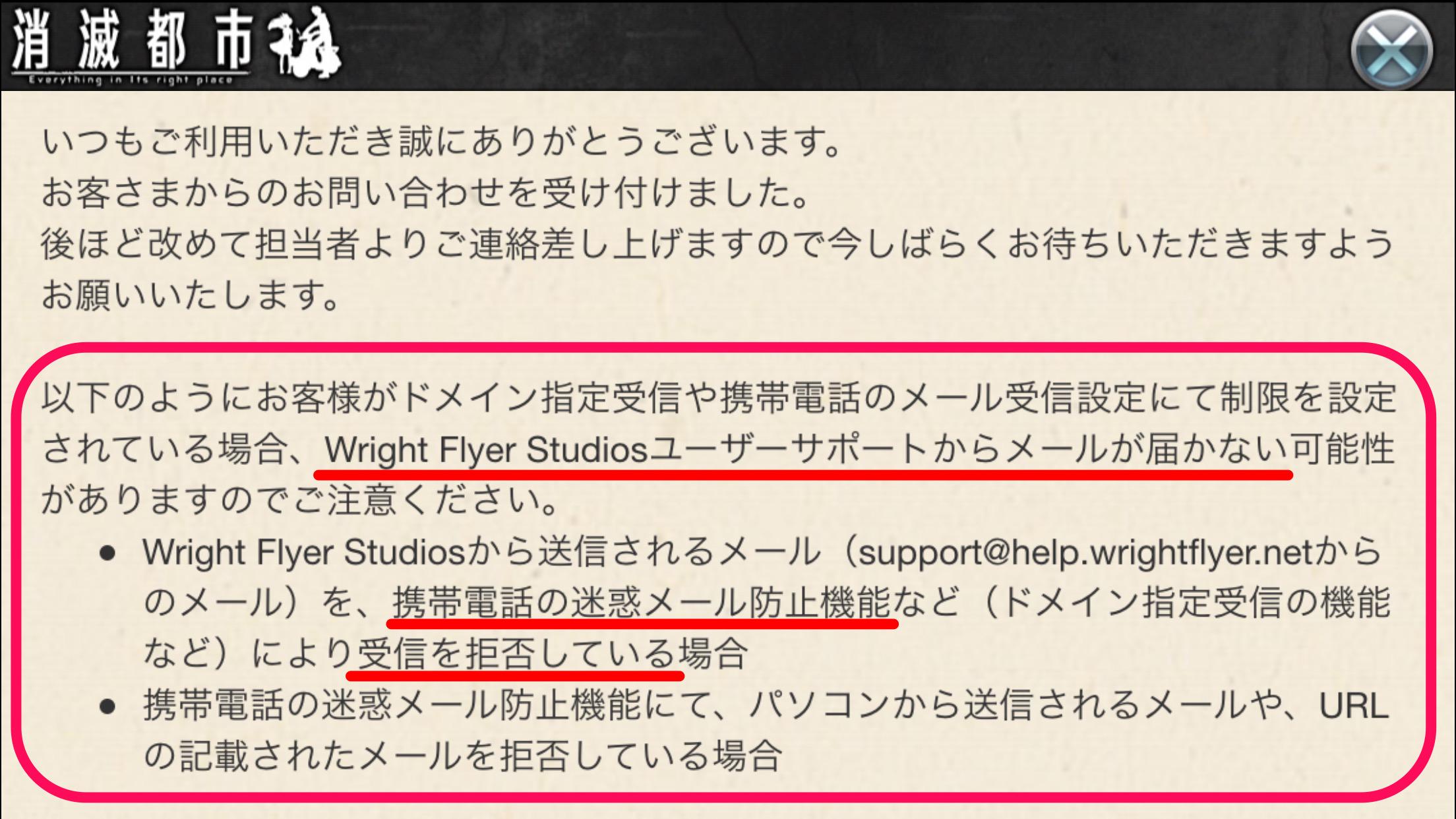 消滅都市 公式 ギーク 5saisons5 自動返信メールも受け取れてないかな もう一度受信設定を見なおして サポートチームに連絡してもらえるかな 本人確認ができればデータ復旧のお手伝いしてくれるよ W ゞ T Co Yeh8sy4krj Twitter