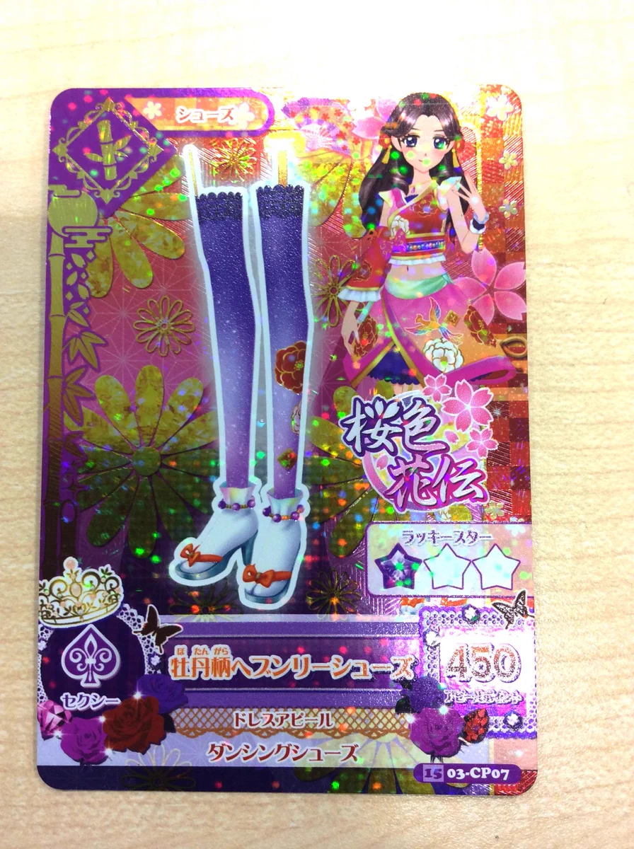 アイカツ！アンコール公式 on X: 