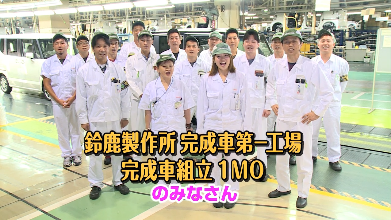 本田 技研 工業 鈴鹿 製作所