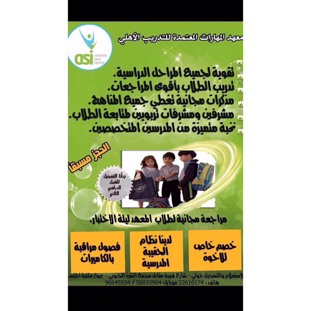 asikuwait's tweet photo. للحجز والاستفسار
22616174
96645534 http://t.co/OJBOeShB41