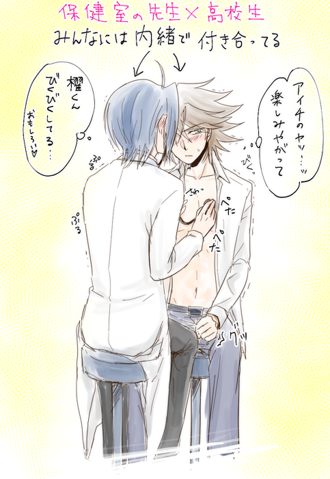 @kaworukunkun ろっこさん、いいイメージありがとうございます、しばらくこのネタで生きる† \保健室の先生パロ最高((ビッグボイス))/ 