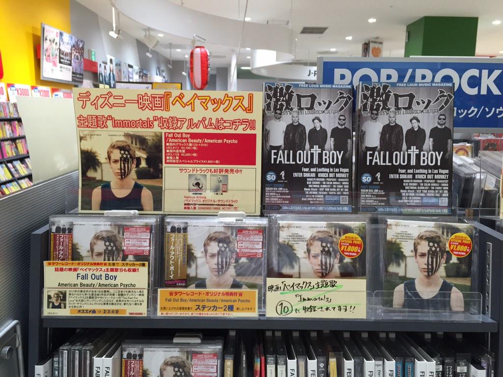 タワーレコード錦糸町パルコ店 على تويتر Fall Out Boy フォール アウト ボーイのニューアルバム American Beauty American Psycho が入荷しました 映画 ベイマックス 主題歌 インモータルズ も収録 新たな一面を見せる快作 Http T Co Ooirdylxen