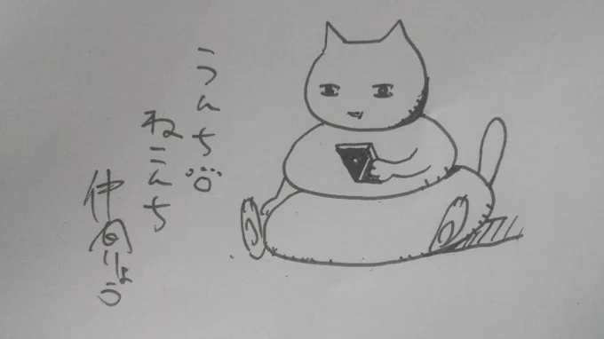 ジャンプ+にて『うんちねこんち』が読めます! 