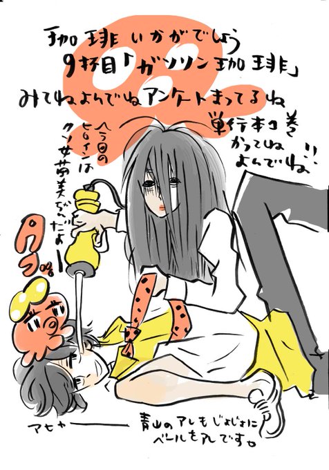 珈琲いかがでしょうのtwitterイラスト検索結果 古い順 珈琲いかがでしょうのtwitterイラスト検索結果 古い順