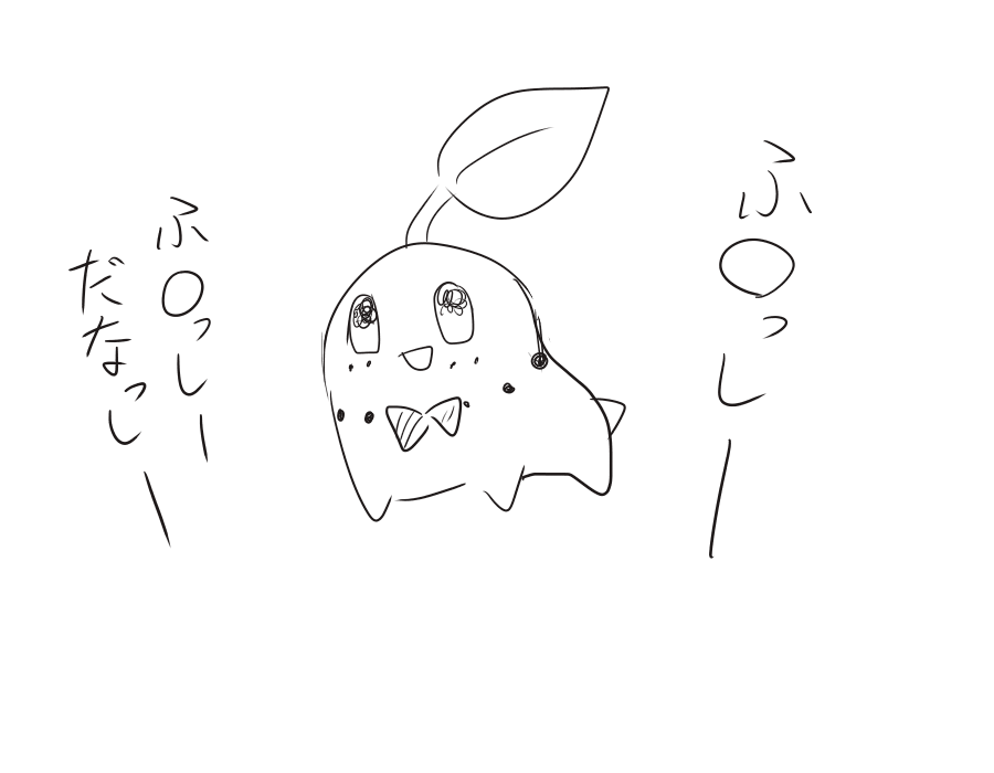 チコリータ・ふなっしー 
