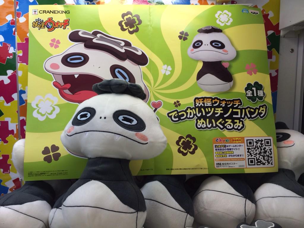 ツチノコパンダ Hledani Na Twitteru ツチノコパンダ Hledani Na Twitteru