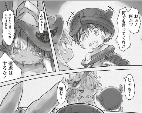 つくしあきひと メイドインアビス22話 呪いの正体 配信中です どうぞよろしくおねがいします ᴗ Http T Co Dnsgp39lqq Http T Co i4aqllj2