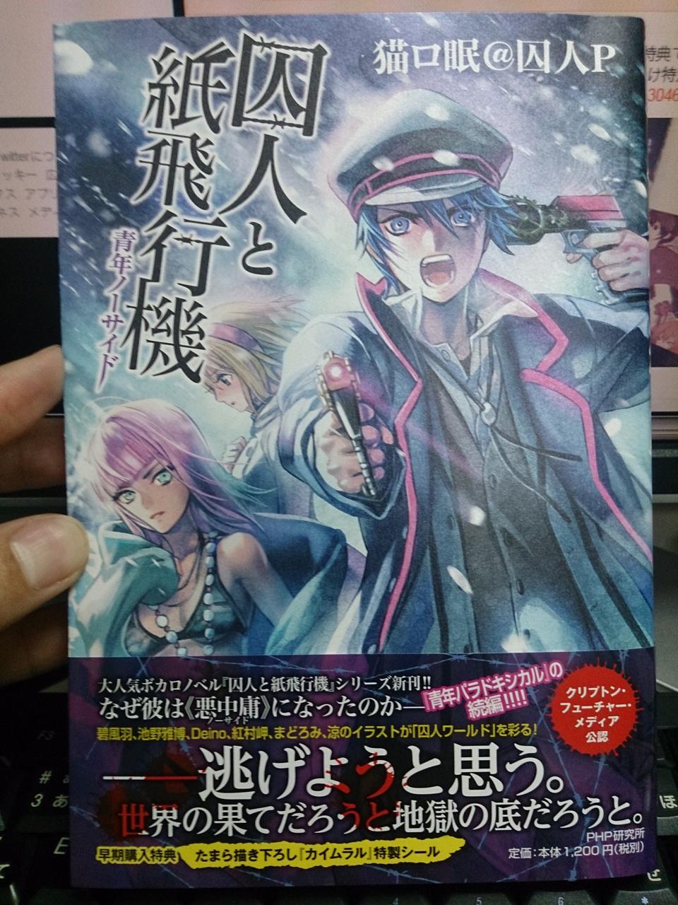 ノベル編集部 on X: 