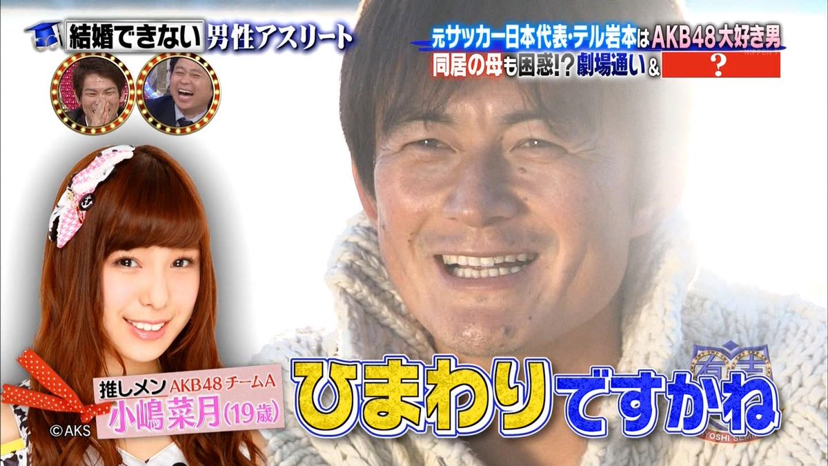 Crescentsaber This Guy Is A Living Legend Nattsun Oshi Lol 岩本輝雄 小嶋菜月 Yt Vid T Co Do6gap7zlv Http T Co Kl1h74rxfn