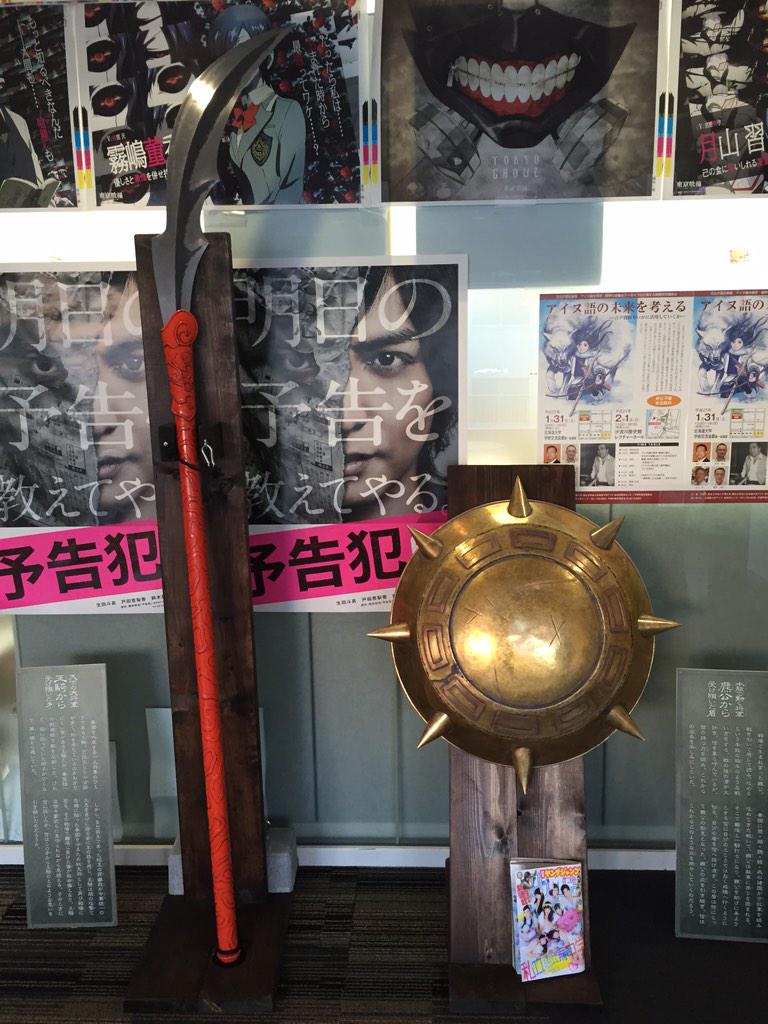 週刊ヤングジャンプ編集部 Pa Twitter 編集部の廊下 年末のジャンフェスで展示した原寸大 王騎の矛 と ヒョウ公の盾 がやってきました 金属製なのでとにかく重い 信がこの２つを装備して戦う日まで預かります キングダム最新３７巻発売中 Http T Co