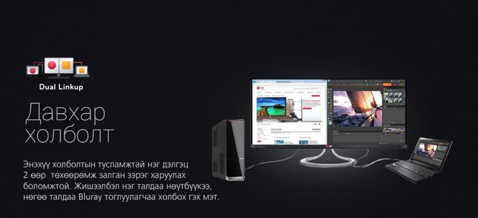 Нөүтбүүкээ нэмэлт дэлгэцтэйгээр ашигламаар байна уу? LG IPS монитор. #Нүдийг_чилээхгүй
itzonestore.mn/landingpage/lg…