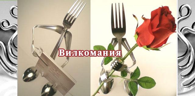 Вилкомания, или превращения столовых приборов! Скрути свою вилку :) #diy diy.bz/73-vilkomaniya…
