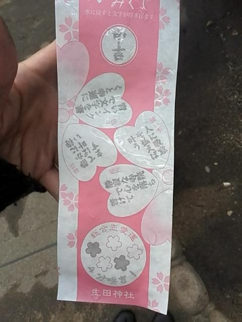 キャロライン あき お仕事の休憩中に 神戸の生田神社に参拝 縁結びの神様に お願いごと でもって 水みくじ 中吉だぉ 笑 Http T Co Dcmn6ptxhq キャロライン あき お仕事の休憩中に 神戸の生田神社に参拝 縁結びの神様に お願いごと でもって 水みくじ 中吉だぉ 笑 Http T Co Dcmn6ptxhq