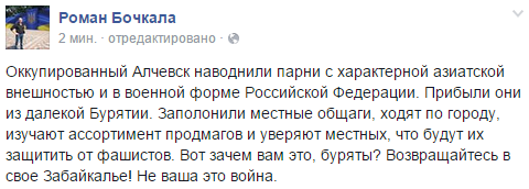 Москаль и Матиос попали под обстрел "Градов" - Цензор.НЕТ 2194