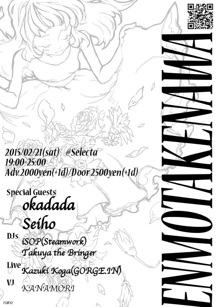 enmotakenawa2 tweet picture