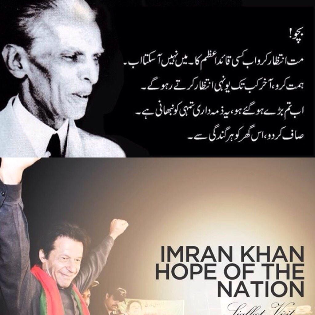 DrAftab_Ali's tweet image. &quot;@sairaasif2184: #IKLeadsByExample http://t.co/YjPoMrnzTh&quot;