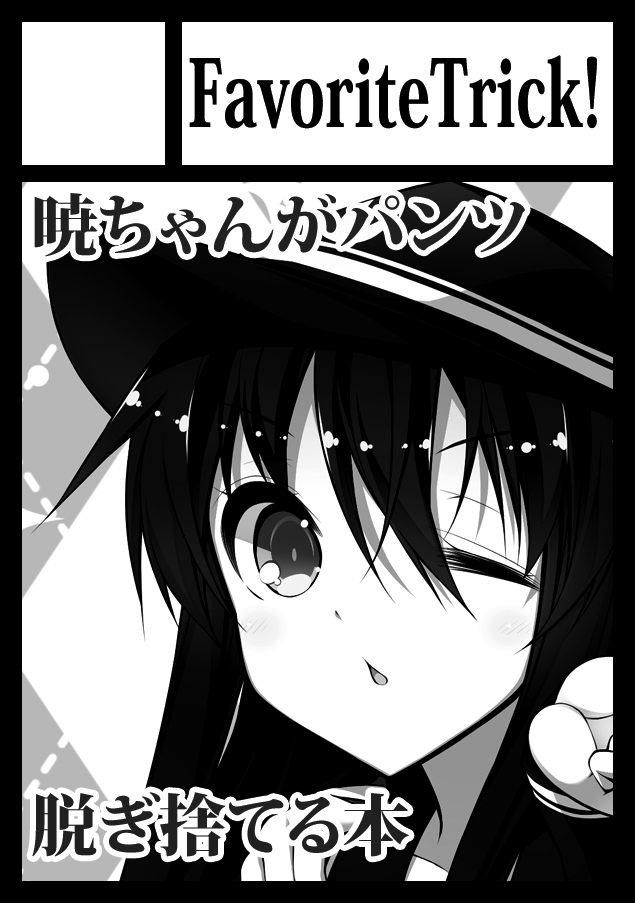 コミ1申し込みました・∀・) 