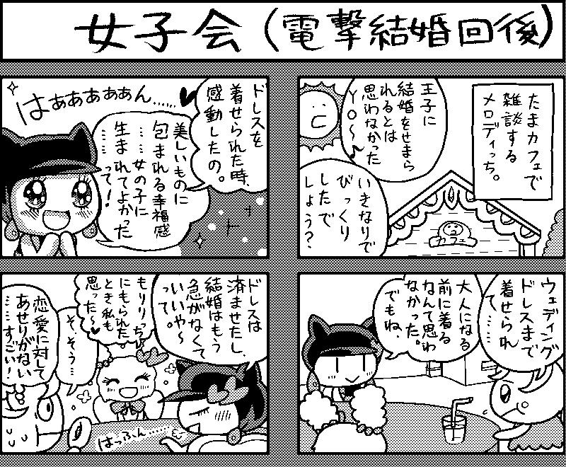 二次４コマ中心まとめ