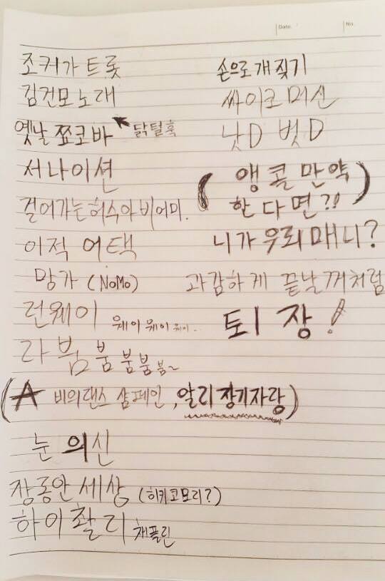 TheGOGOSTAR's tweet photo. 아싸! 태선리가 공개한 다음주 고고스타 신년 단독쇼 SETLIST!
http://t.co/gCZALUGjXt http://t.co/aEUE9cjMh7