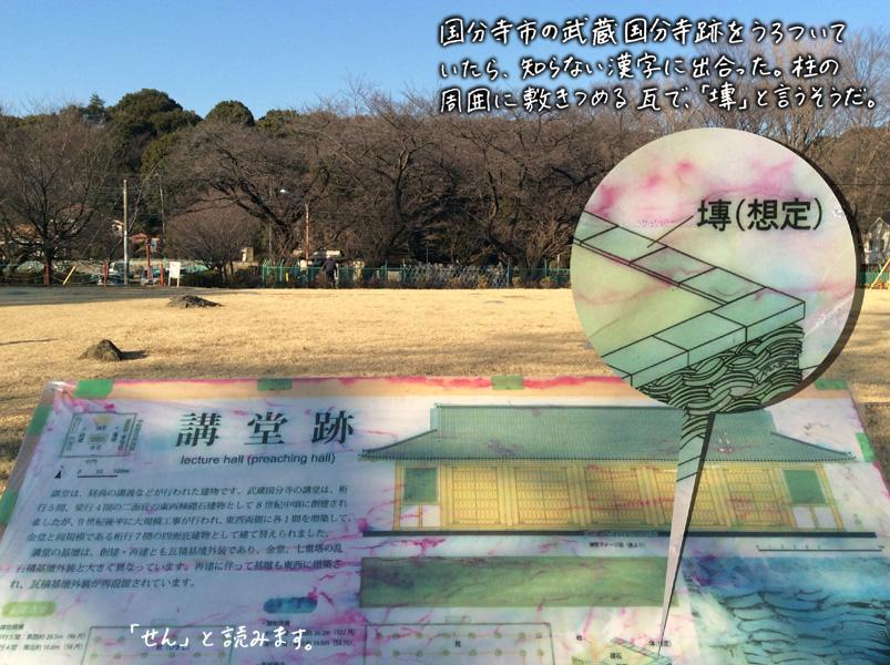 飯間浩明 Zinofrancescatt Umeharatwt 土 専 の字の用例についてお教えありがとうございます 仏教美術方面では常用漢字ということですね 画像 仏 という使い方も初めて知りました Twitter
