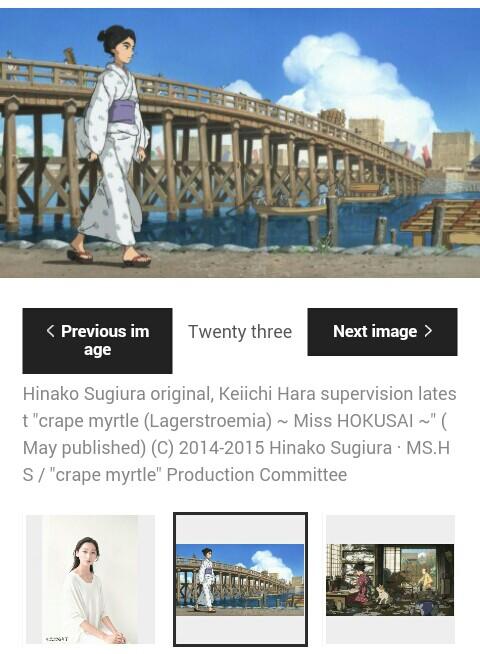 FatinBara's tweet photo. @NurFathiahShioN #WatanabeAnne voice actor in #MissHokusai  http://t.co/YoRdvH2Ikn http://t.co/1iw0kLNjeo
