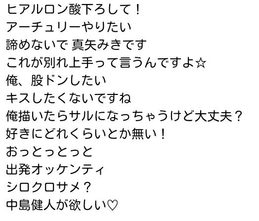 れいなさん がハッシュタグ 松島聡名言 をつけたツイート一覧 1 Whotwi グラフィカルtwitter分析