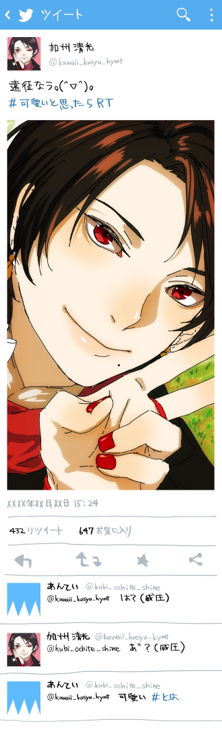 清光くんのtwitterイラスト検索結果 古い順 清光くんのtwitterイラスト検索結果 古い順