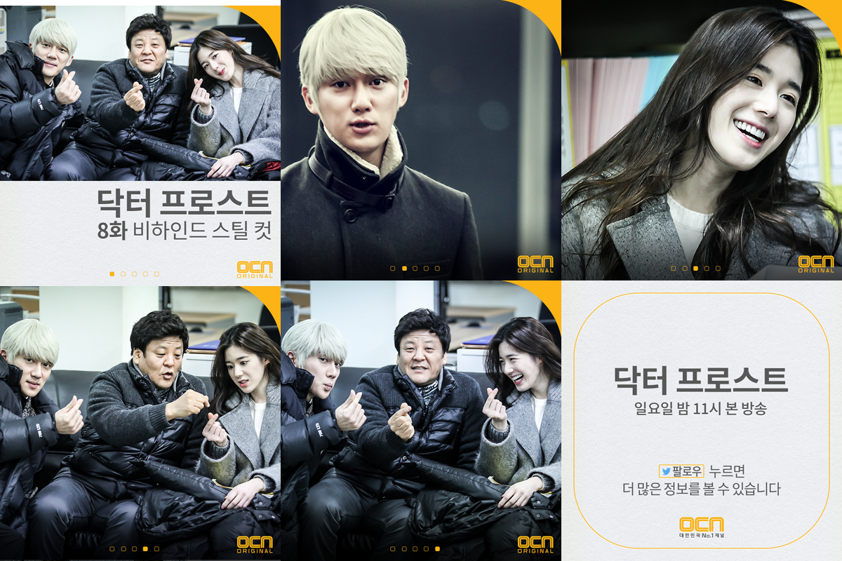 <닥터 프로스트> 8화 비하인드 스틸 공개!
깨알같은 개그짤들이 가득!
-
OCN 일요일 밤 11시 #닥터프로스트
이번주도 본방사수!