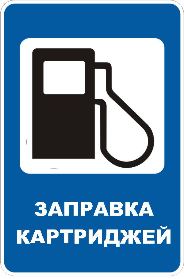 offt_ru's tweet image. У нас вы можете быстро и качественно заправить картридж и отремонтировать технику! offt.ru