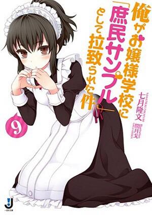 Tvアニメ 庶民サンプル 公式アカウント Togetter