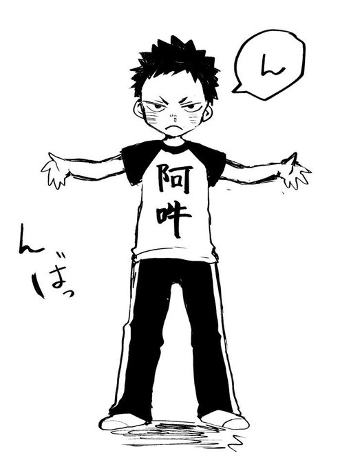 青葉城西好きのtwitterイラスト検索結果 古い順 青葉城西好きのtwitterイラスト検索結果 古い順
