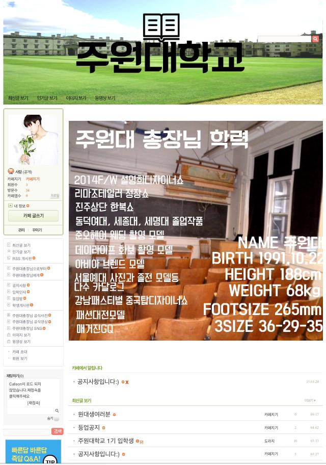 wonuniversity's tweet photo. 원대군이 카페에 글을 남기고갔어요!:) 다들 구경하러오세요ㅎㅎ >>> http://t.co/KBQkFFozDm <<< http://t.co/P2Kz2lv3NZ