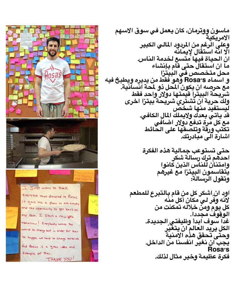 شريحة بيتزا صغيرة قد تترك أثر كبير.