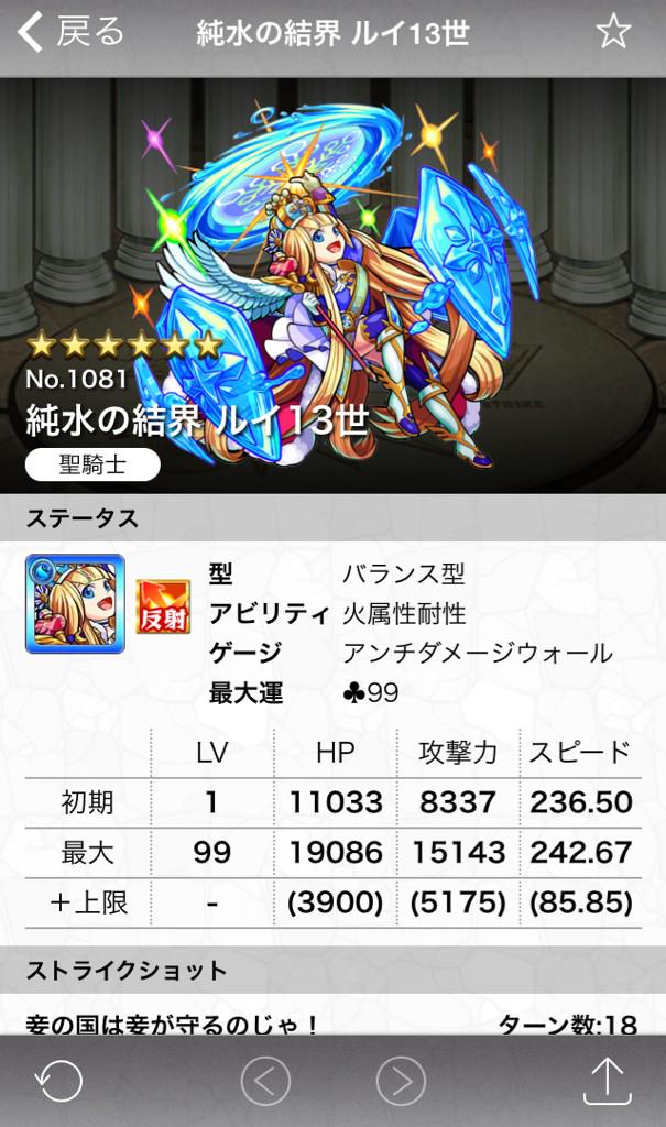 ちゃす モンスト Yasuhironishite Appbankさんの攻略アプリはとっても便利だよね O