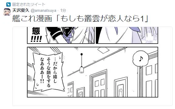 しかしアレですね。ツイッターのサムネはことごとく見せたい急所を外してきますね。 