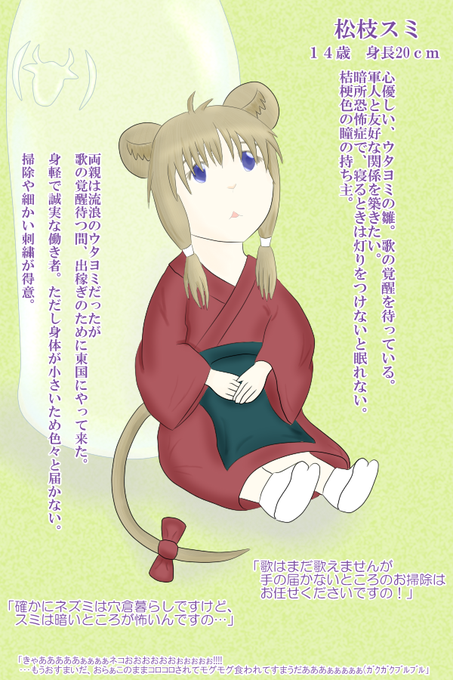 ネズミのtwitterイラスト検索結果 古い順